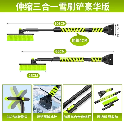 Kempinq və səyahət detachable snow shovel, snow brush - 3-in-1telescopic-snow-shovel-green