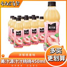 可口可乐美汁源果汁饮料450ml瓶装汁汁桃桃口味桃汁饮料年货批发