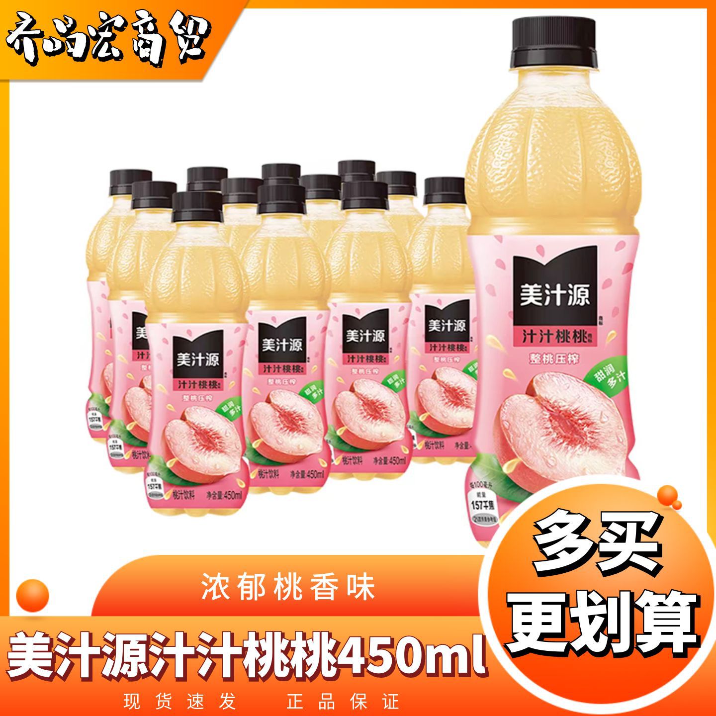 Coca-Cola Minute Maid Juice Drink 450ml Bottled Peach Flavor Peach Juice Drink New Year Wholesale