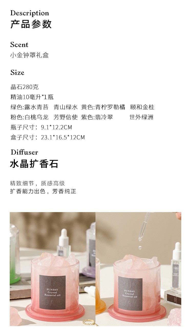 金钟罩香薰精油扩香石礼盒套装创意办公室摆件家用无火香薰水晶石详情4