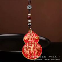【新品来袭】山鬼赐福葫芦牌新款汽车钥匙扣挂件精美饰品配件批发