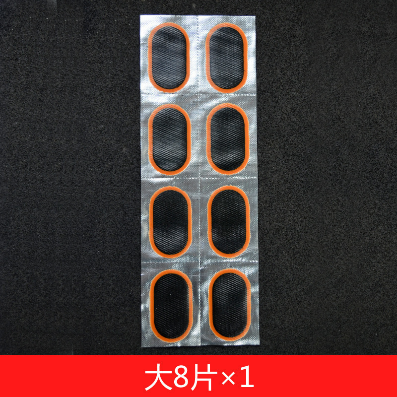 自行车补胎片补胎胶片山地车摩托车电动车内胎修补胶水工具套装无|undefined
