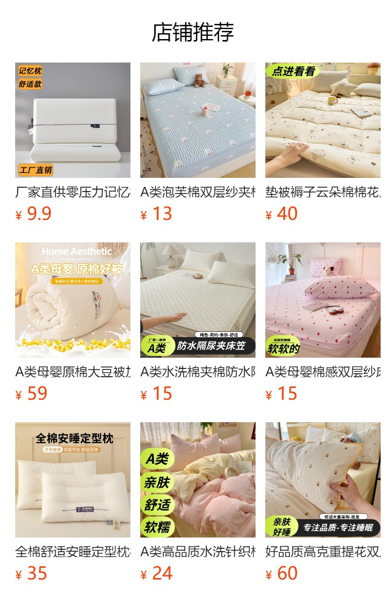预览状态下无法点击,发布后,可点击跳转到对应的商品页面