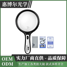 放大镜;棱镜、透镜;护目镜