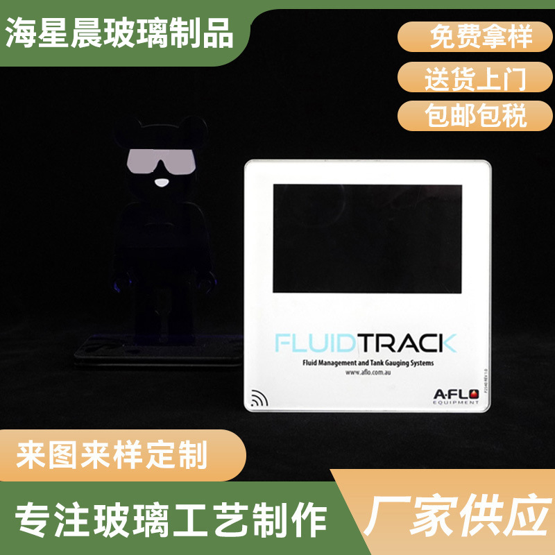 厂家供应白色丝印钢化玻璃电镀智能家电玻璃刷卡感应器玻璃面板