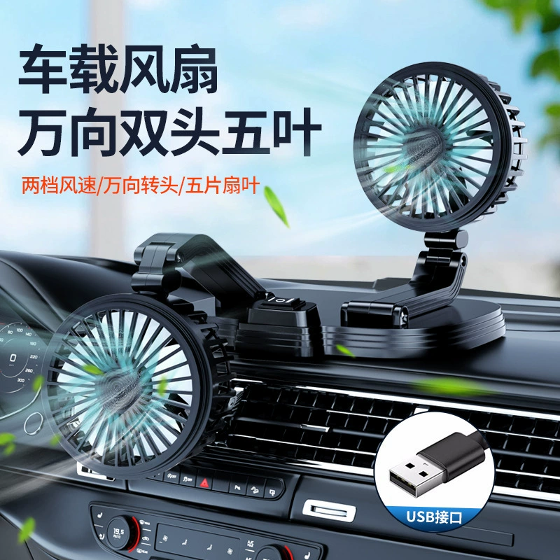 Автомобильный вентилятор Двухголовый складной вентилятор usb дом автомобиль двойного назначения Вентилятор летом внутри автомобиля бесшумный электрический вентилятор