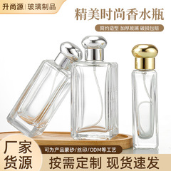 シンプルでファッショナブルなガラス香水瓶角香水瓶 30ml50ml100ml バヨネットスプレー化粧品瓶
