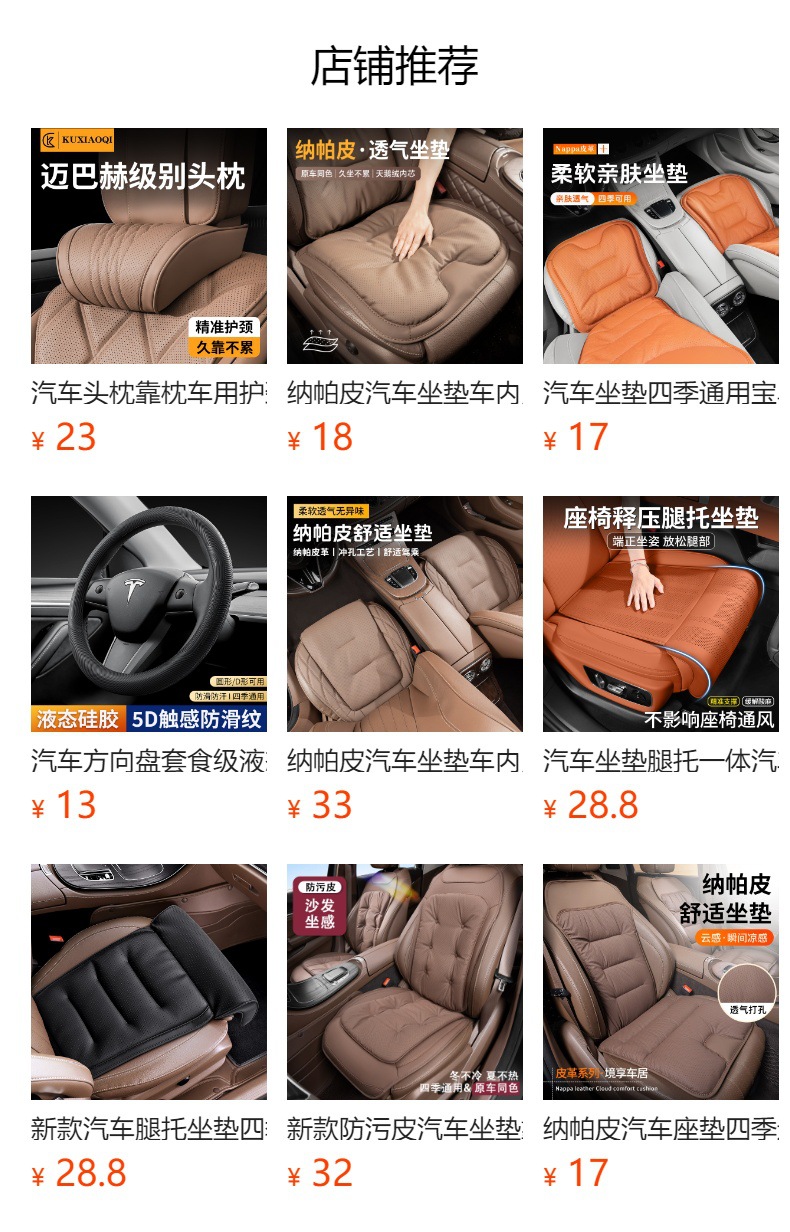 New Car Seat Cushion, Universal for All Seasons, Nappa Leather Seat Cover, Summer Car Seat Cushion Cover, Ventilated Seat Cushion