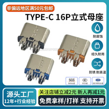 Type-C 16P ����6.0mm �⚤�̶��_�~��ʽUSB�B���� �p�Ų��ĸ�^