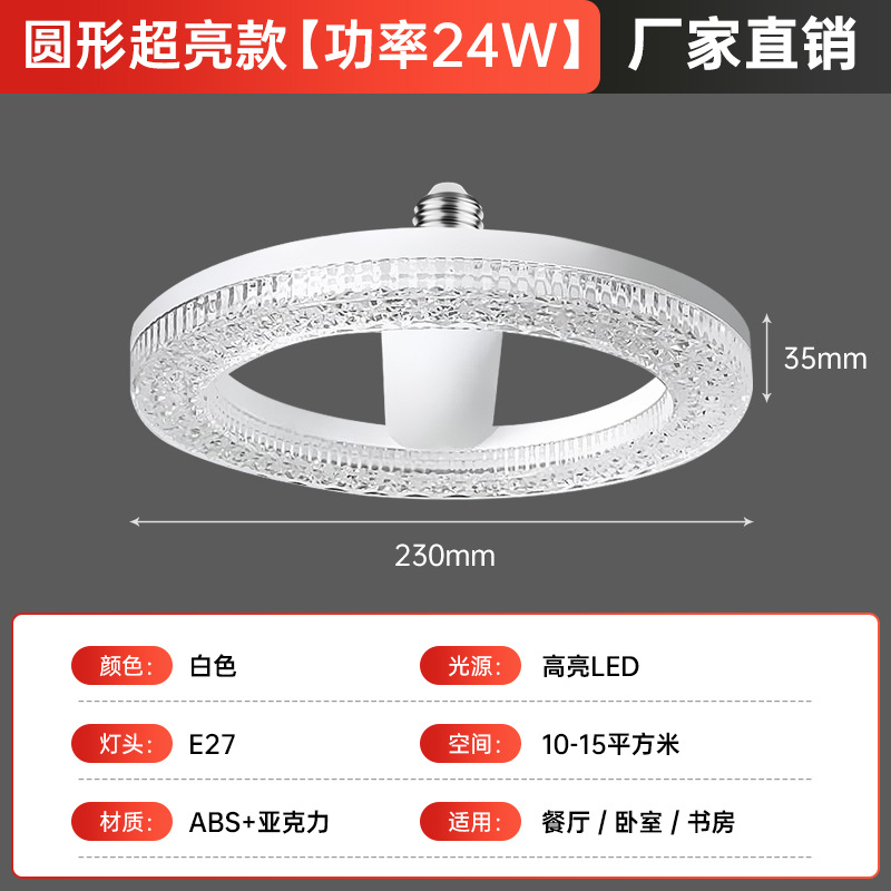 Lámpara LED auroral de 24W-1