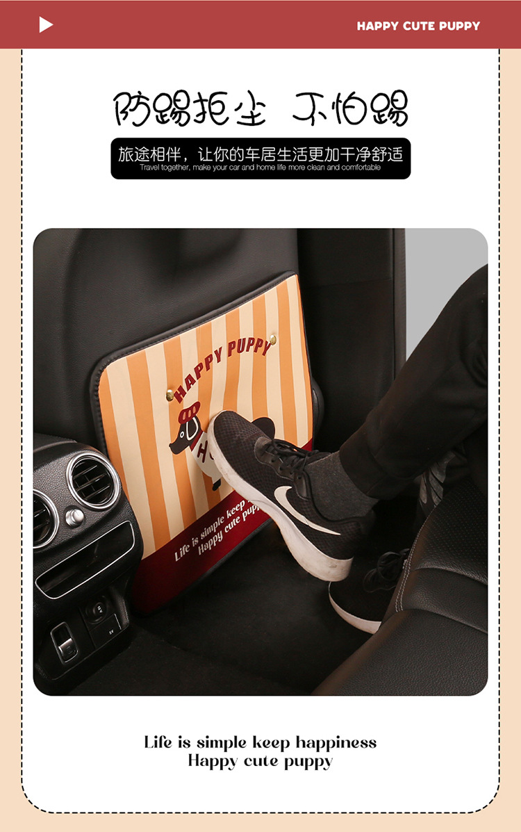 Striped Dachshund Short Anti-Kick Pad Cartoon Cute Dog Four Seasons Car Seat Back Anti-Dirt Pad Anti-Scratch
