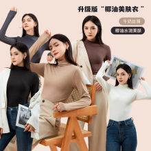 【椰油美肤衣】半高领舒适柔滑打底衫女内搭春秋长袖修身T恤TS017