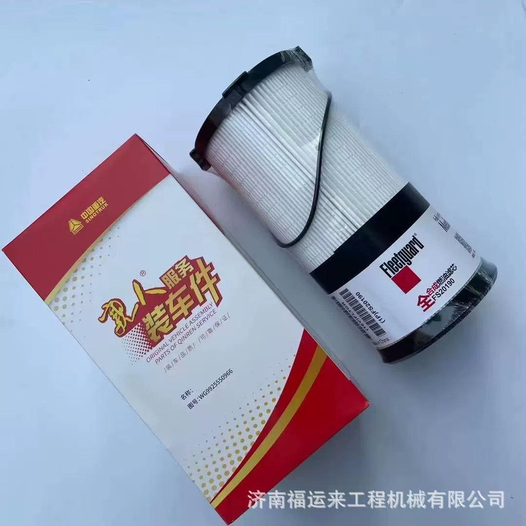 Фильтр-сепаратор масла и воды FS20190, элемент дизельного фильтра подходит для автомобильного дизельного фильтра Shandeka Star MAX.