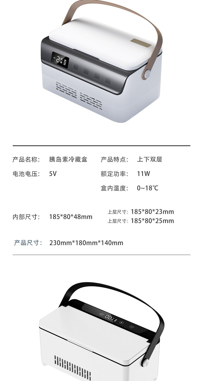 Insulin Refrigeration Box, Rechargeable Car and Home Dual-Use Small Refrigerator, Medicine Refrigeration Box, Medicine-Specific Refrigeration Box