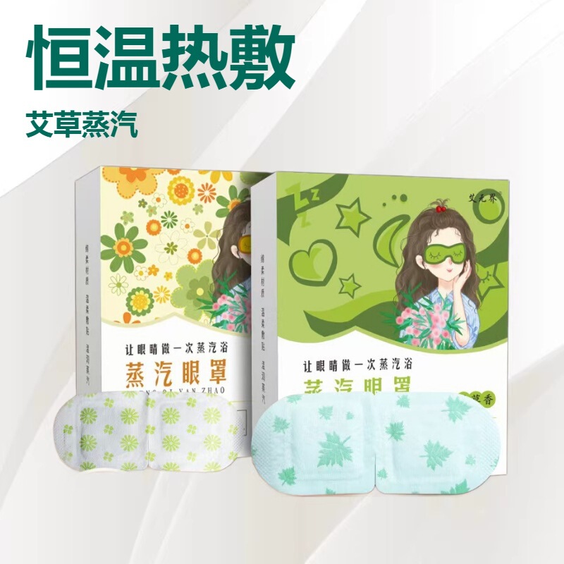 Constant Temperature Natural Mugwort Steam Eye Mask to Relieve Fatigue, Dark Circles, Anti-Fatigue, Shading Eye Protection Patch, Special Hot Compress for Students