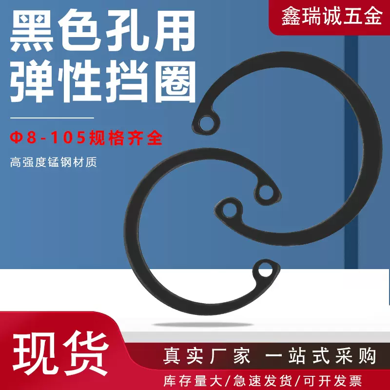 黑色孔用卡簧垫圈 GB893内卡环锰钢C型弹簧垫片开口挡圈￠8-￠105