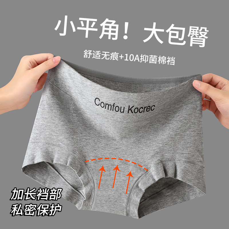 Women's Pure Cotton Underwear 10A Antibacterial Cotton Crotch New Four-Season Thin Women's Boxer Briefs Sports Hip-Covering Four Corners