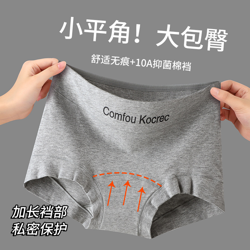 Women's Pure Cotton Underwear 10A Antibacterial Cotton Crotch New Four-Season Thin Women's Boxer Briefs Sports Hip-Covering Four Corners