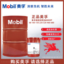 美孚齿轮油600XP150 XP220 XP320 XP460 XP680 100号超级齿轮油