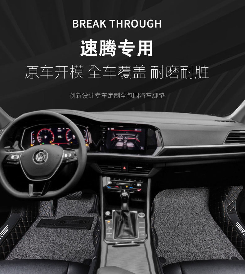 Suitable for Volkswagen Sagitar Foot Mat Enclosing FAW 23 22 New Main Driving Wire Ring 18 Car Foot Mat