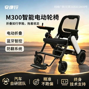 M300 Electric Smart Fully Automatic Elderly-Specific Electric Folding Lightweight Four-Wheel Mobility Scooter for Seniors and People with Disabilities