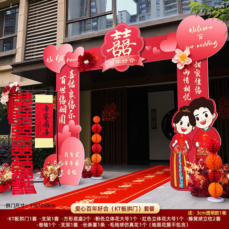 结婚kt板拱门婚礼迎宾立柱农村大门婚庆室外场景布置门口装饰路引|undefined