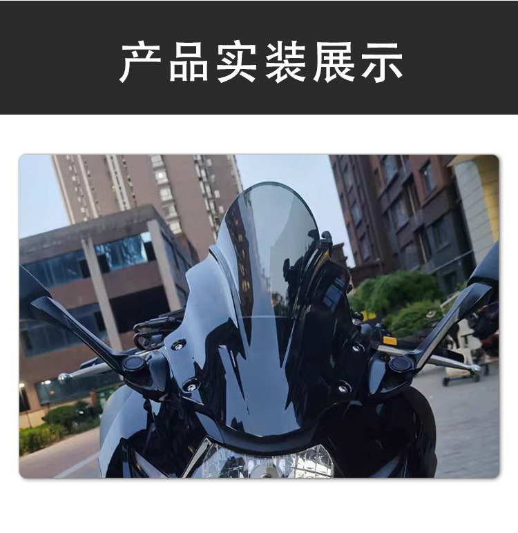 Suitable for Suzuki Gsx250/R Heightened Windshield Modification, Track Version Competitive Thickened Windshield, Gsx250R Modification