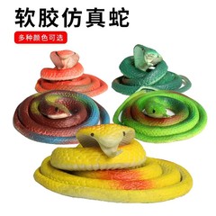 仿真蛇動物模型橡皮軟膠嚇假蛇眼鏡蛇整蠱惡搞嚇人道具兒童玩具蛇