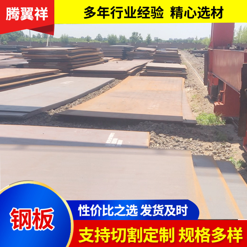 江苏厂家批发Q355B热轧钢板Q355B低合金钢板机械制造中厚板