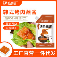 私房猫韩式烤肉蘸酱料烧烤料烤肉酱烤肉料生菜五花肉酱烧烤调料