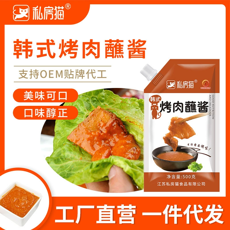 Соус для корейского барбекю под собственной торговой маркой, приправа для барбекю, соус для барбекю, ингредиенты для барбекю, салат, соус для свиной грудинки, приправа для барбекю.
