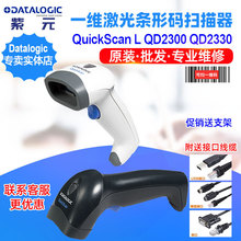 Datalogic QuickScan QD2300 QD2330̘IһSla蘌