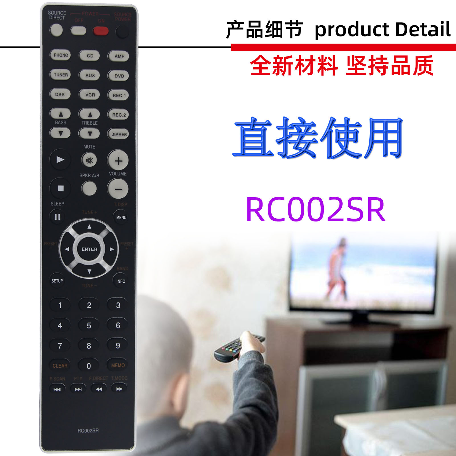 适用马兰士功放机播放器遥控器 RC002SR RC025SR RC001DV RC002CD