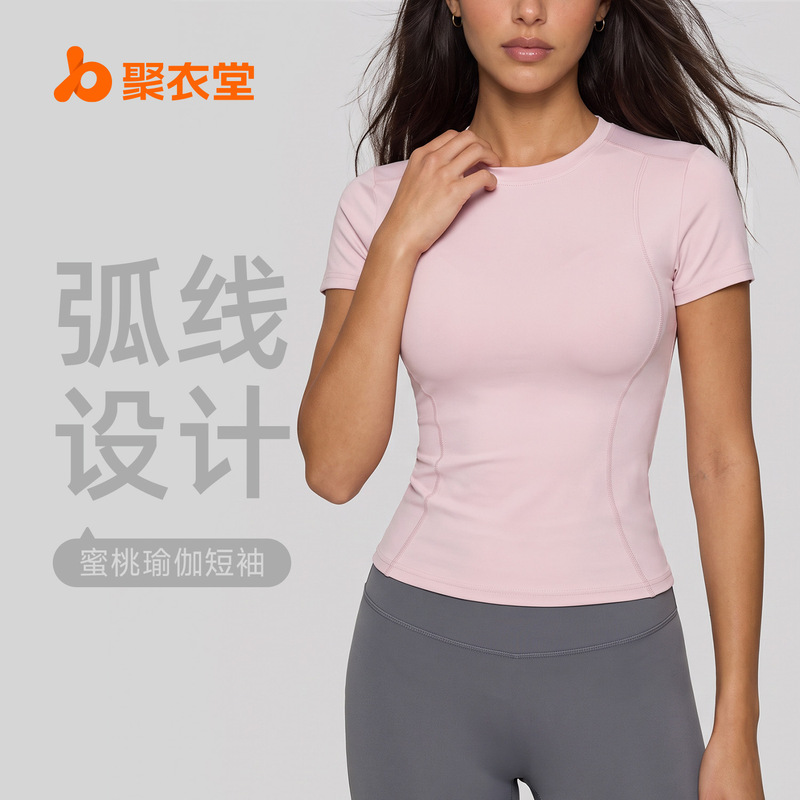 Juyitang Thin Sports Tight Yoga Clothes Short-sleeved Top Women's Running Fitness T-shirt Juyitang Thin Sports Tight Yoga Clothes Short-sleeved Top Women's Running Fitness T-shirt