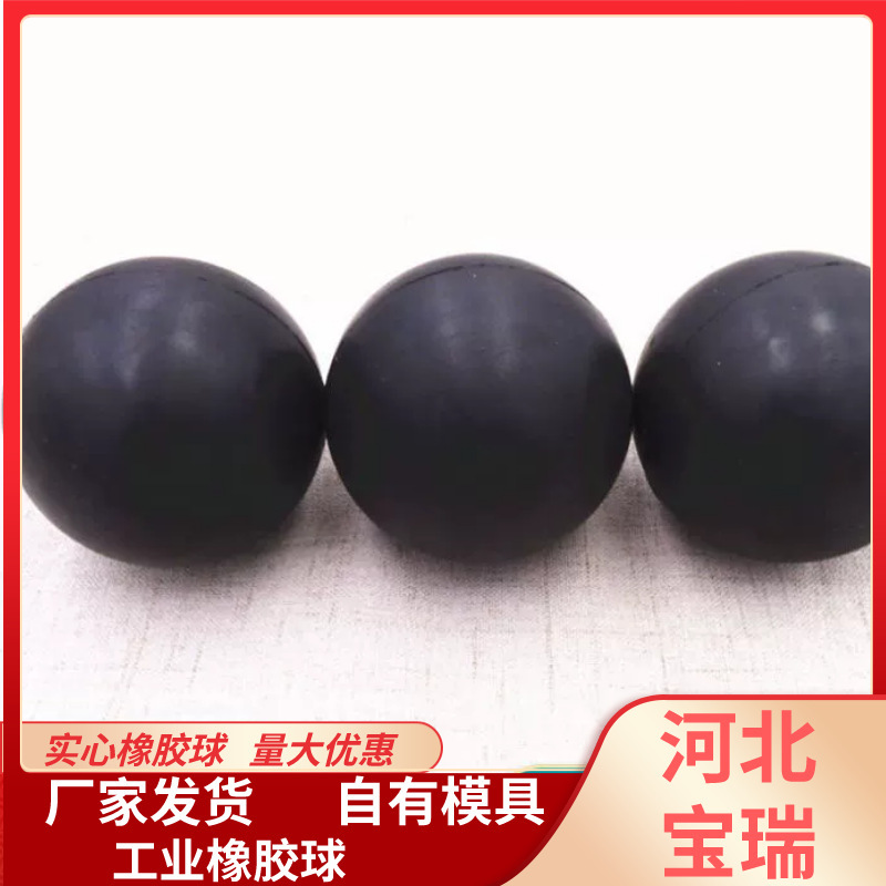 ゴムソリッドボール 天然ゴムボール 振動ふるい 弾性ゴムボール 耐摩耗性ゴムボール 耐熱ゴムボール|undefined