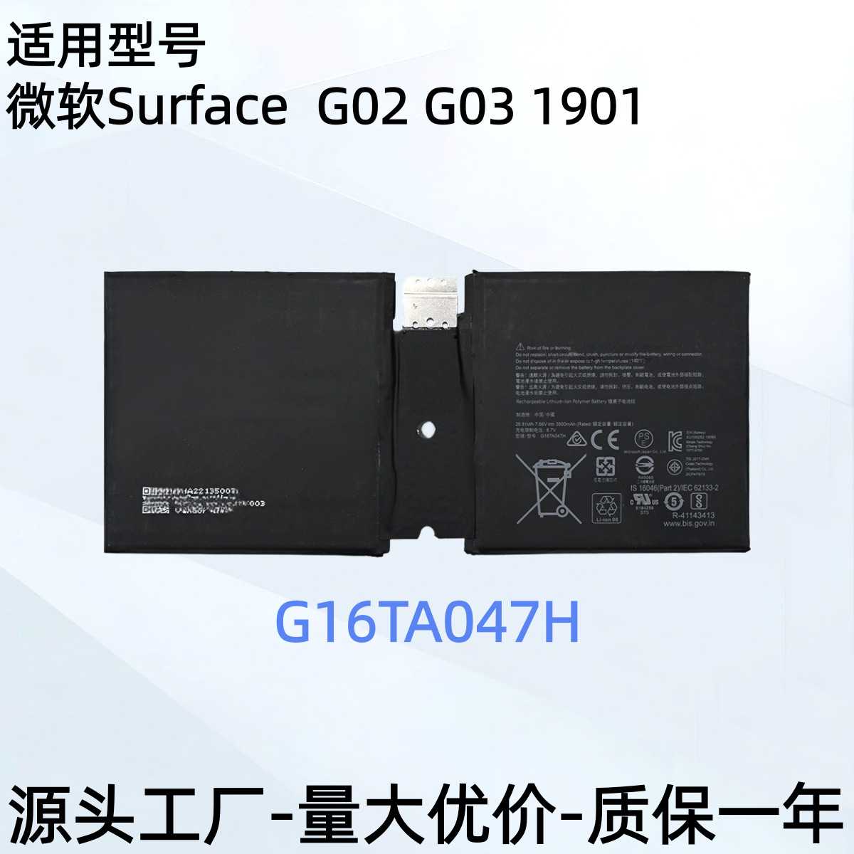 适用微软Surface G16TA047H G02/G03 DYNU01 1901笔记本电脑电池