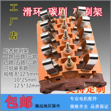 包邮二23三45路玻璃钢胶木碳刷架总成电机滑环集导电铜环架子炭刷