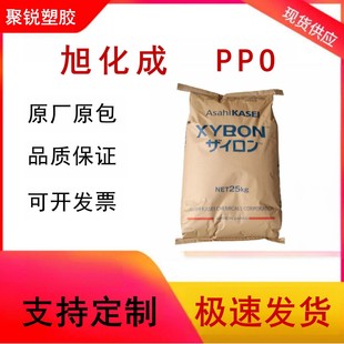 Ppo Japan Asahi Kasei 340Z Aging Resistance Chemical Resistance Industrial Machinery Automotive Applications Plastic Raw Materials