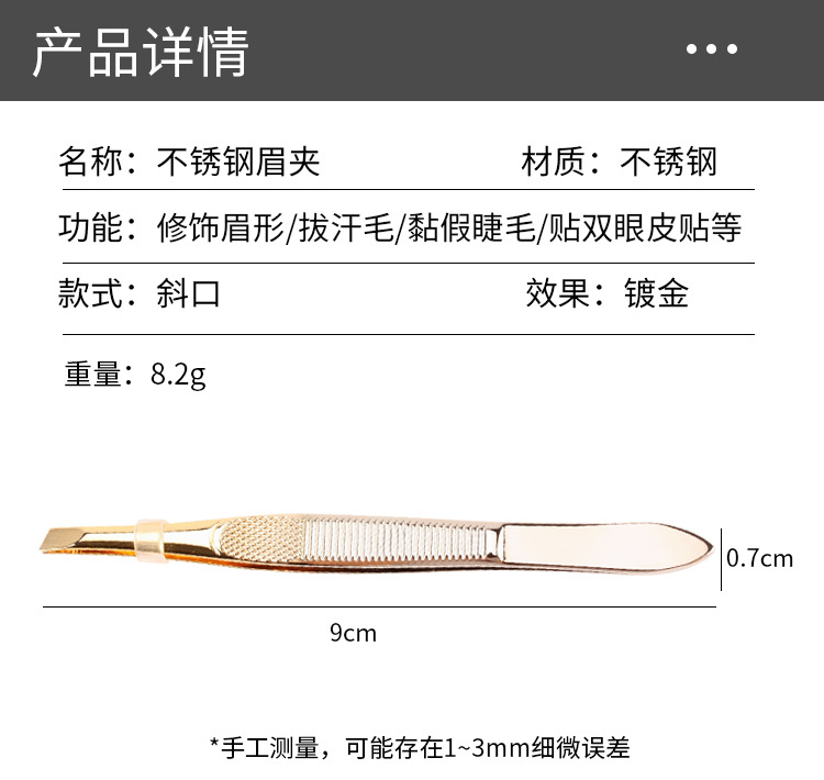 眉夹2_09.jpg