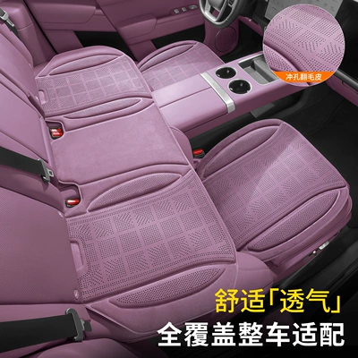Four Seasons Pad: Hot-Pressed Suede Car Seat Cushion Set of