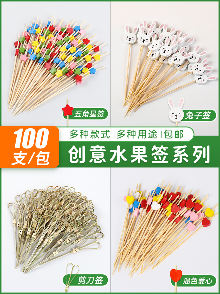 水果签汉堡包竹签插签三明治牙签花签调酒鸡尾酒装饰固定试吃签子