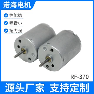 370微型直流减速电机家用打蛋器微型电机宠物喂食器微型马达定制