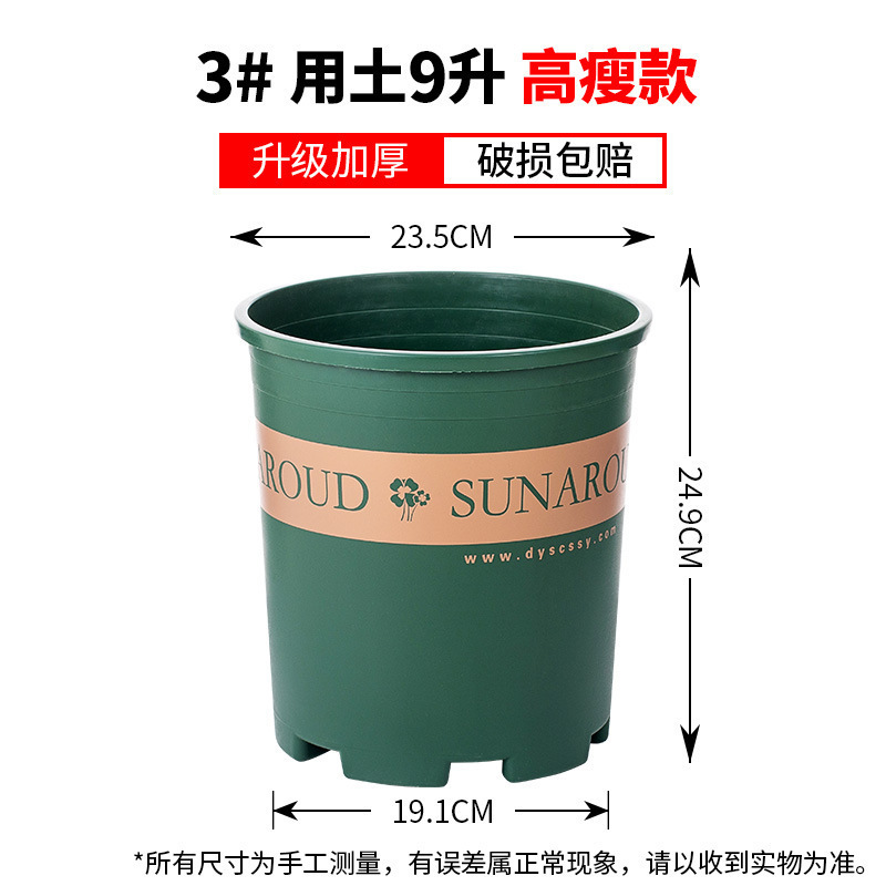 花盆盆家用塑料加厚阳台盆景多肉加仑盆绿萝专用盆栽月季莓|undefined