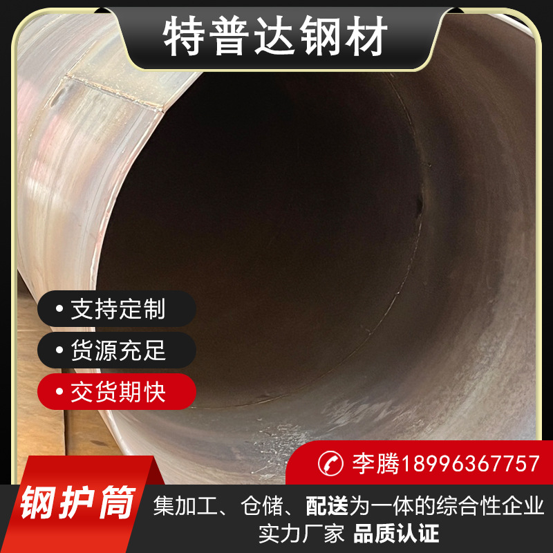 大口径厚壁钢护筒工地管道打桩螺旋钢管焊接卷管桩基钢护筒桥梁桩