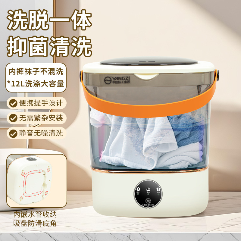 迷你便携懒人神器洗衣机小型家用内衣裤洗袜机手提宿舍便携洗衣机|undefined