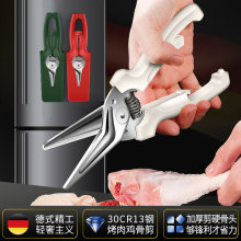 日式多功能厨房剪刀创意磁吸剪骨刀自动回弹鸡骨剪家用厨房食物剪