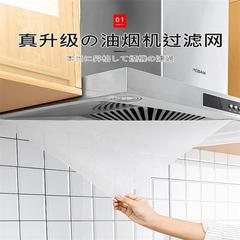 sp sauce日本點斷式油煙機過濾網通用廚房防油貼紙防油罩耐高溫