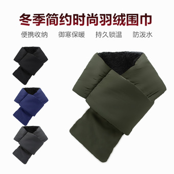 热卖秋冬季男女保暖羽绒围脖防寒防泼水新款加绒纯色便携收纳围巾