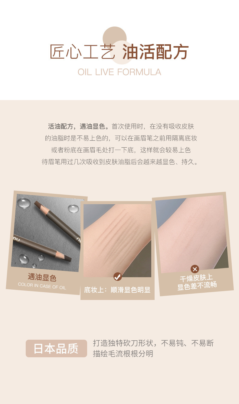 NOVO wooden hard-core double-ended eyebrow pencil is waterproof, sweat-proof, and does not fade. Each tip is distinct. It has a pencil style and can be used to shave duck beaks and flat heads undefined