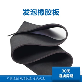绝缘胶板;其他橡胶板;防滑胶板